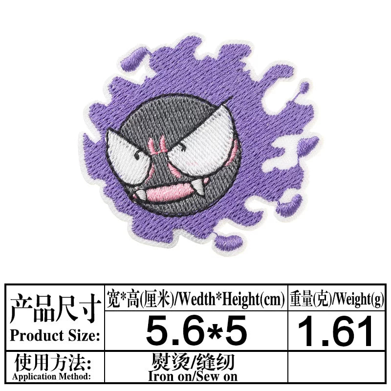 Gastly Patch