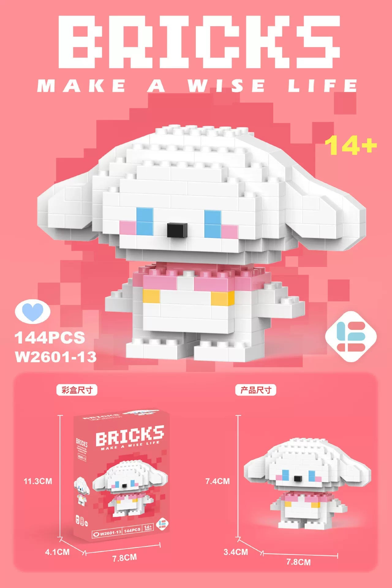 Cinnamoroll BRICKS LEGO